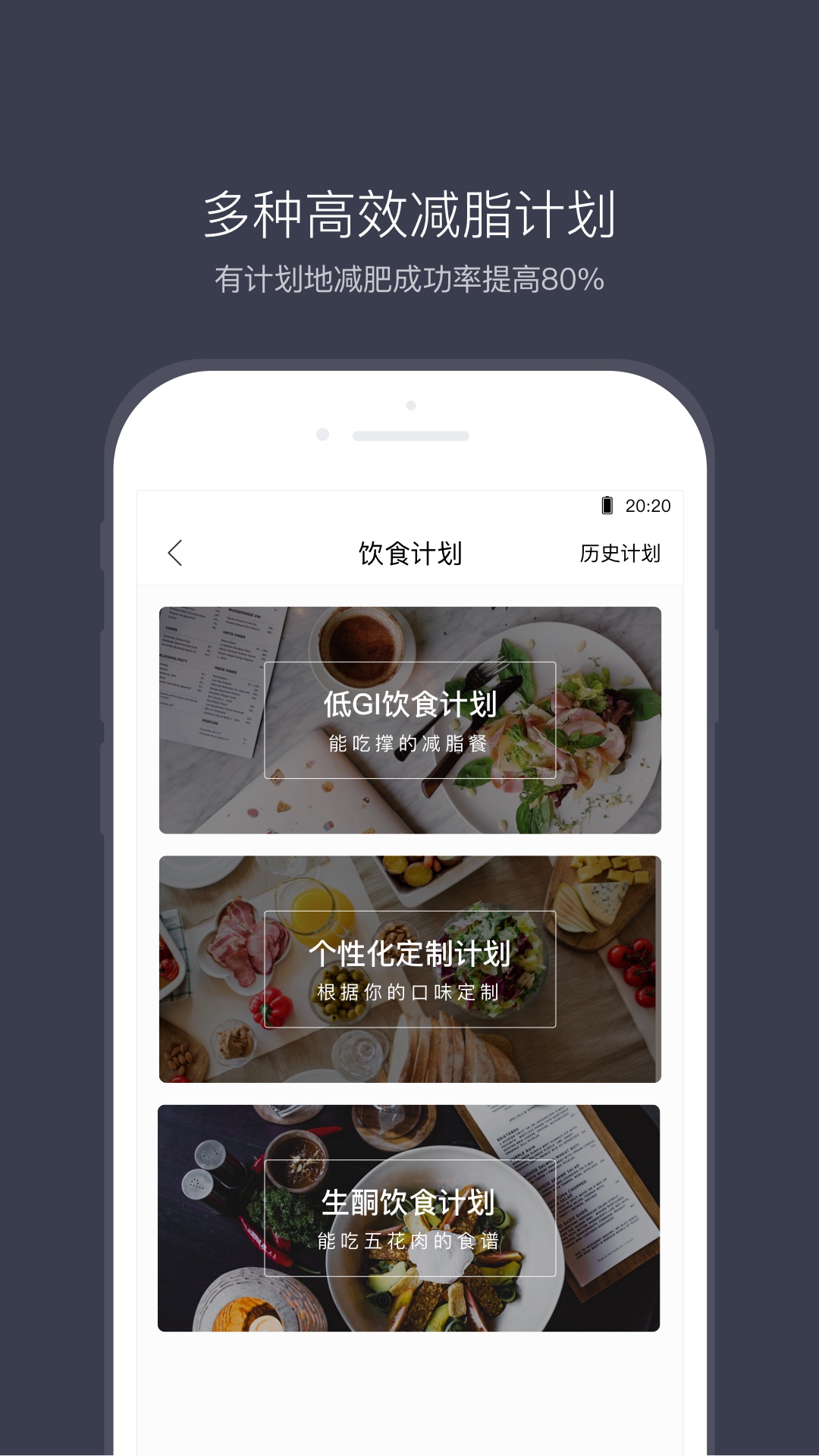 计食器app图5