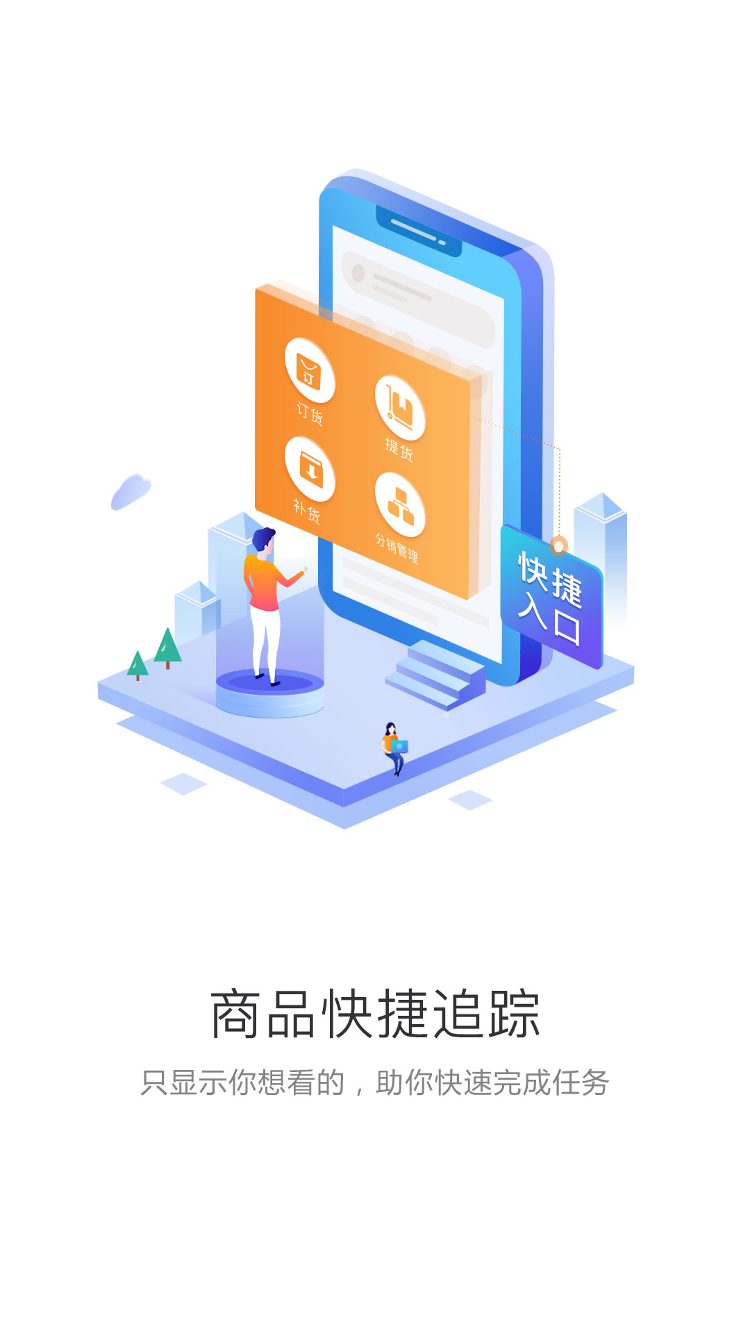 中食云创app图2