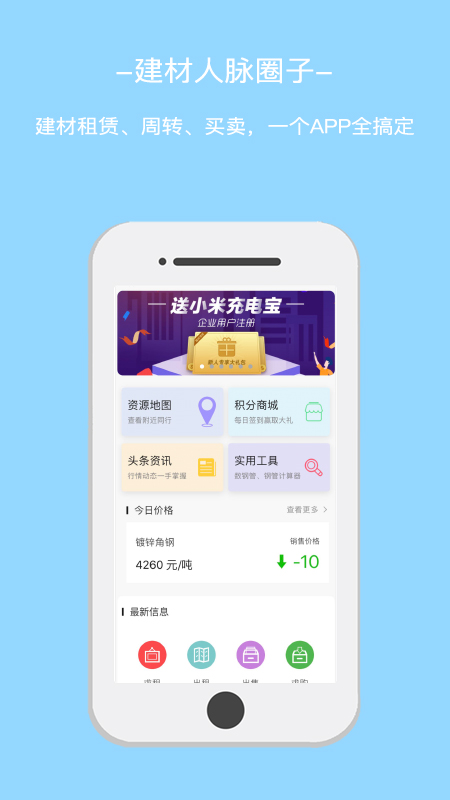 星享租app图1