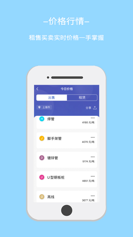 星享租app图2