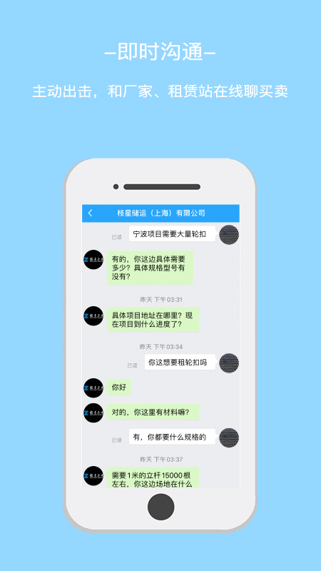 星享租app图3