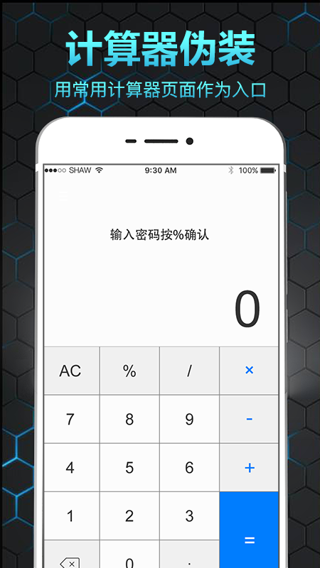 隐私相册保险箱app图3