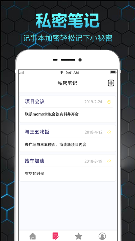 隐私相册保险箱app图4