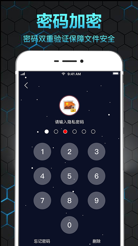 隐私相册保险箱app图5