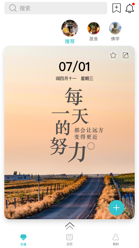 幸福日历app图2