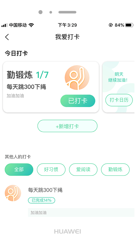 享去app图4