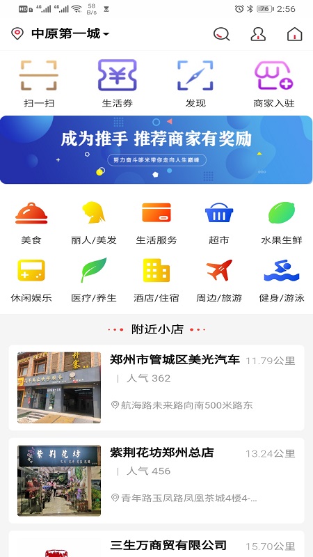 哆米街app图2