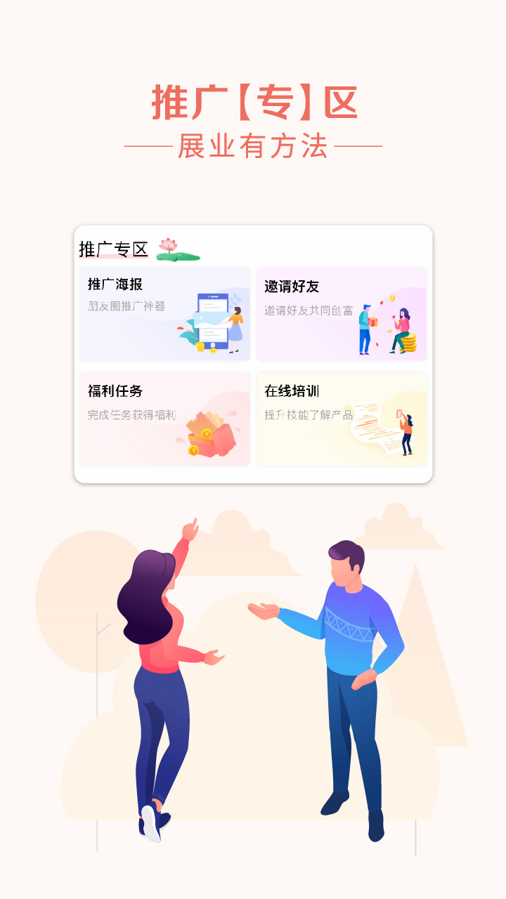 人保V盟app图4