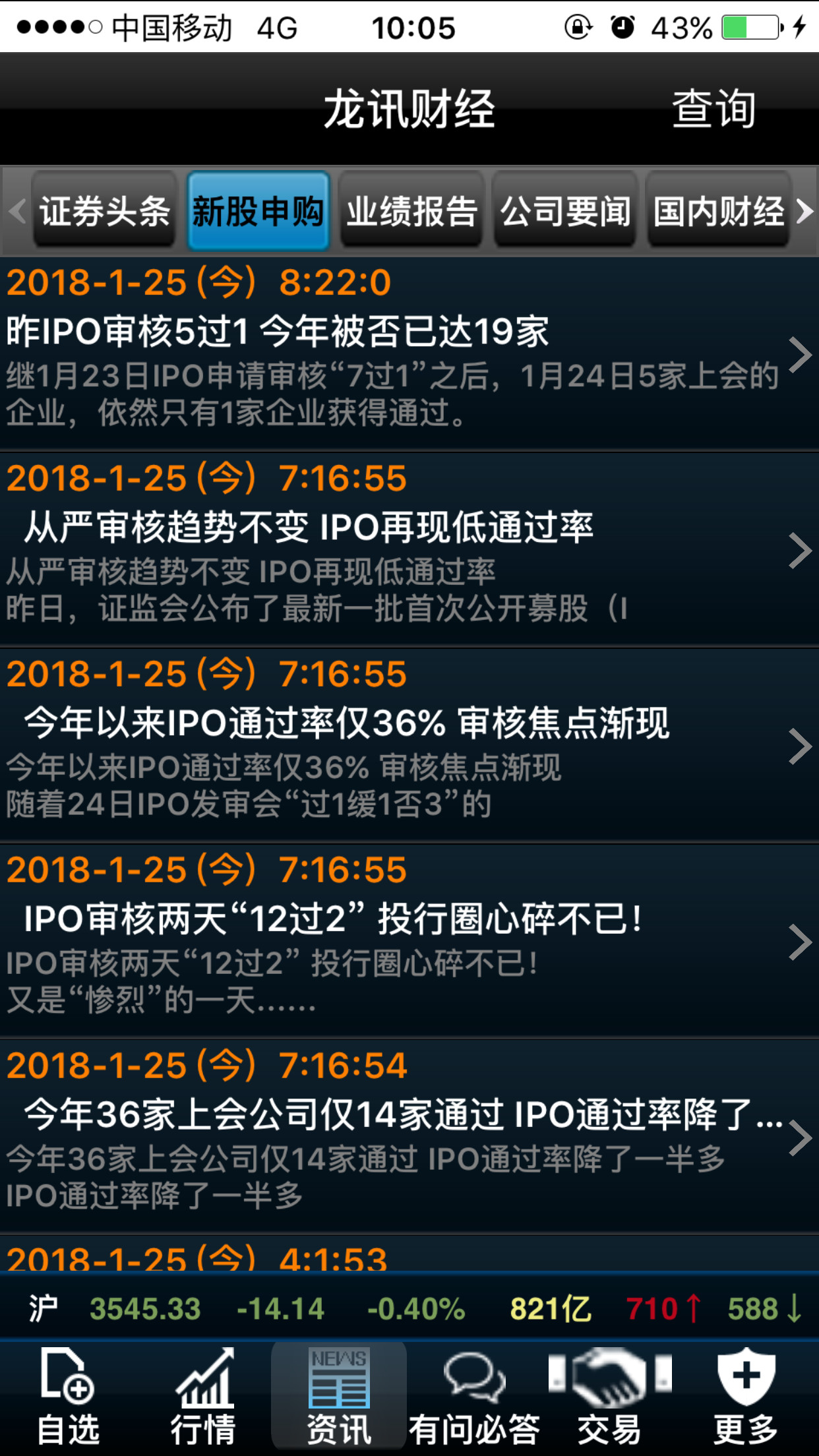 广发环球通app图3