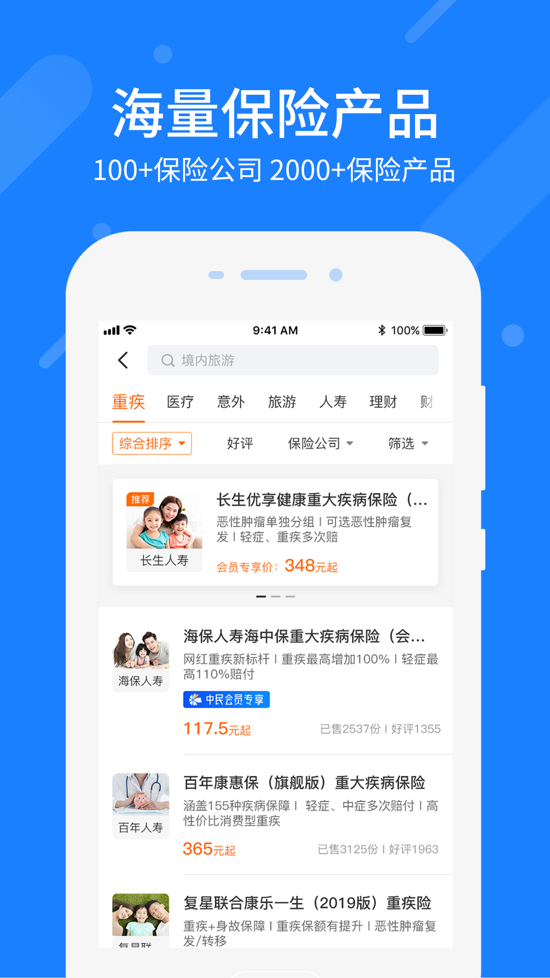 中民网app图2