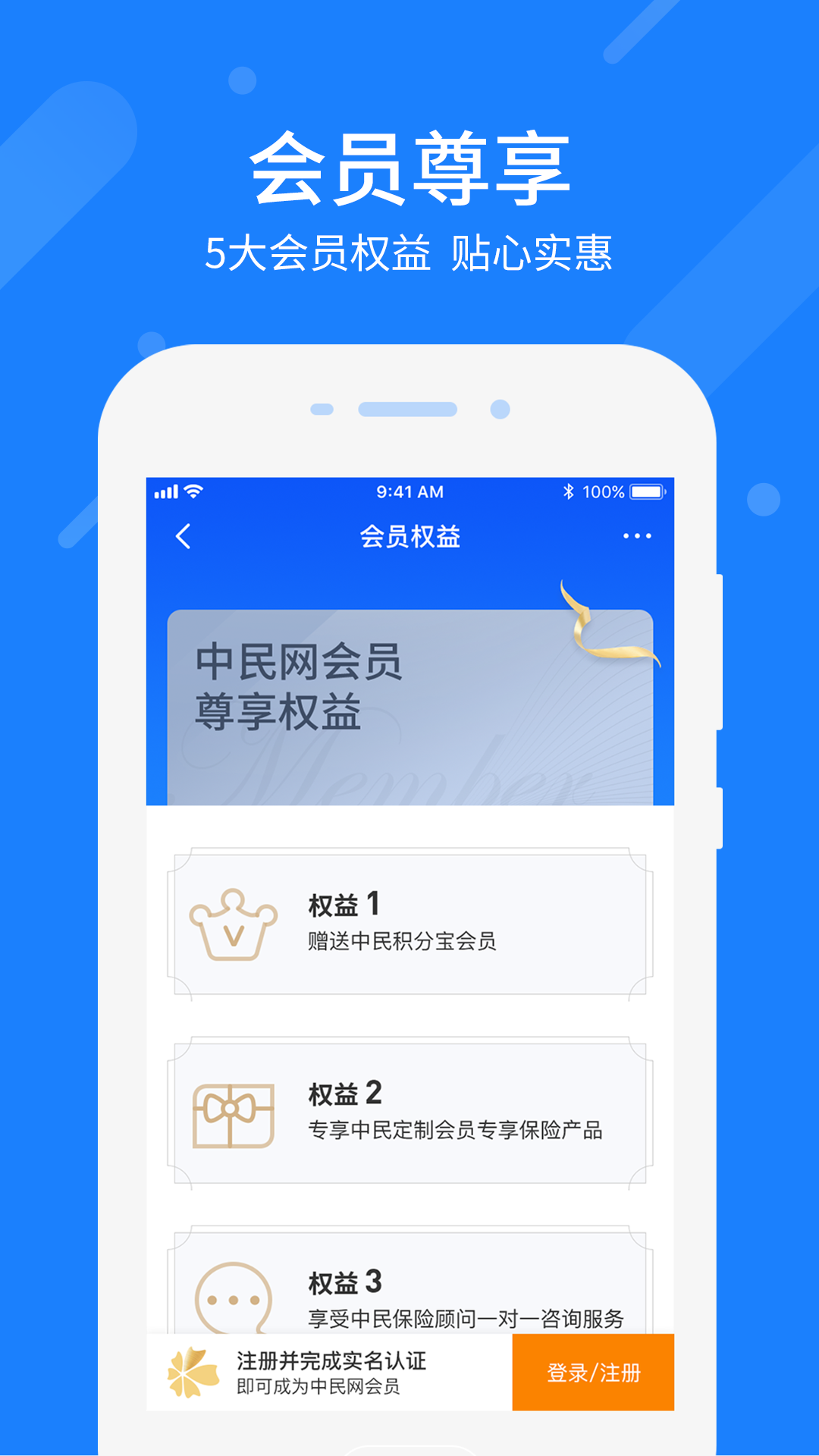 中民网app图3