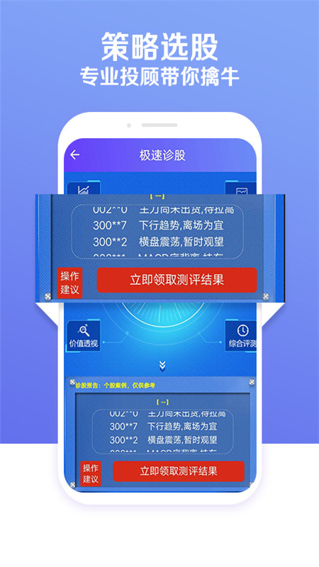 炒股股票软件app图3