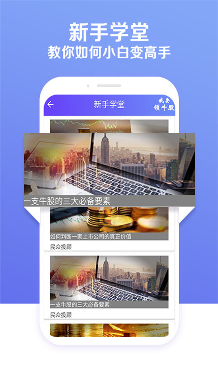 炒股股票软件app图4