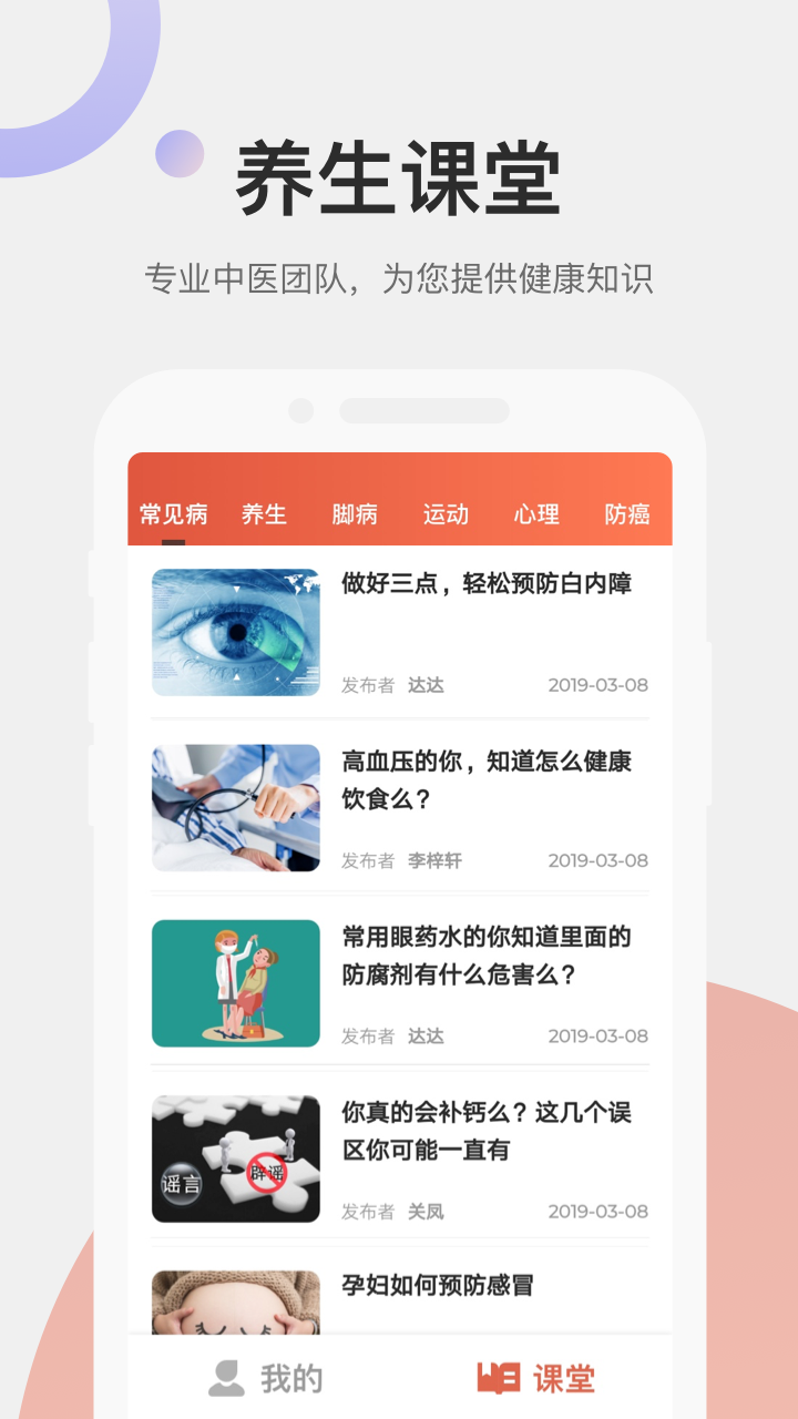 远元集团技师app图1