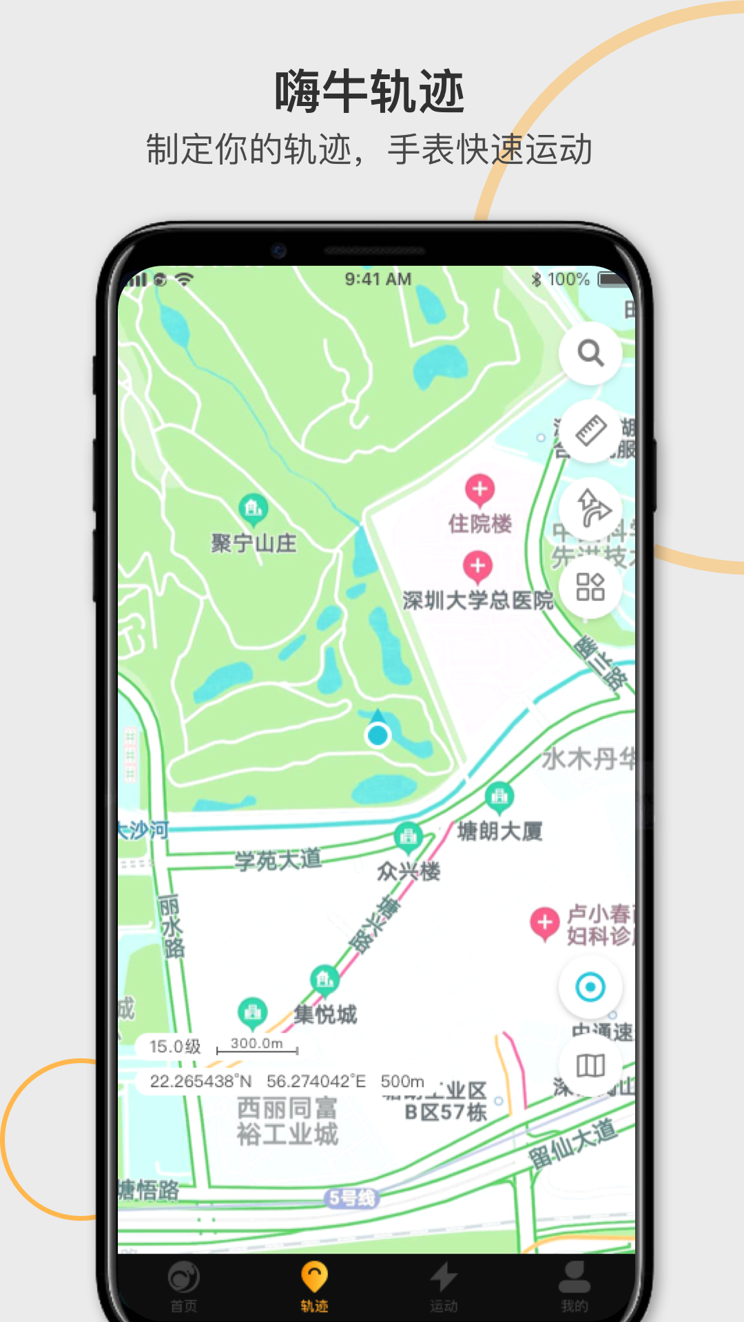 嗨牛运动app图2