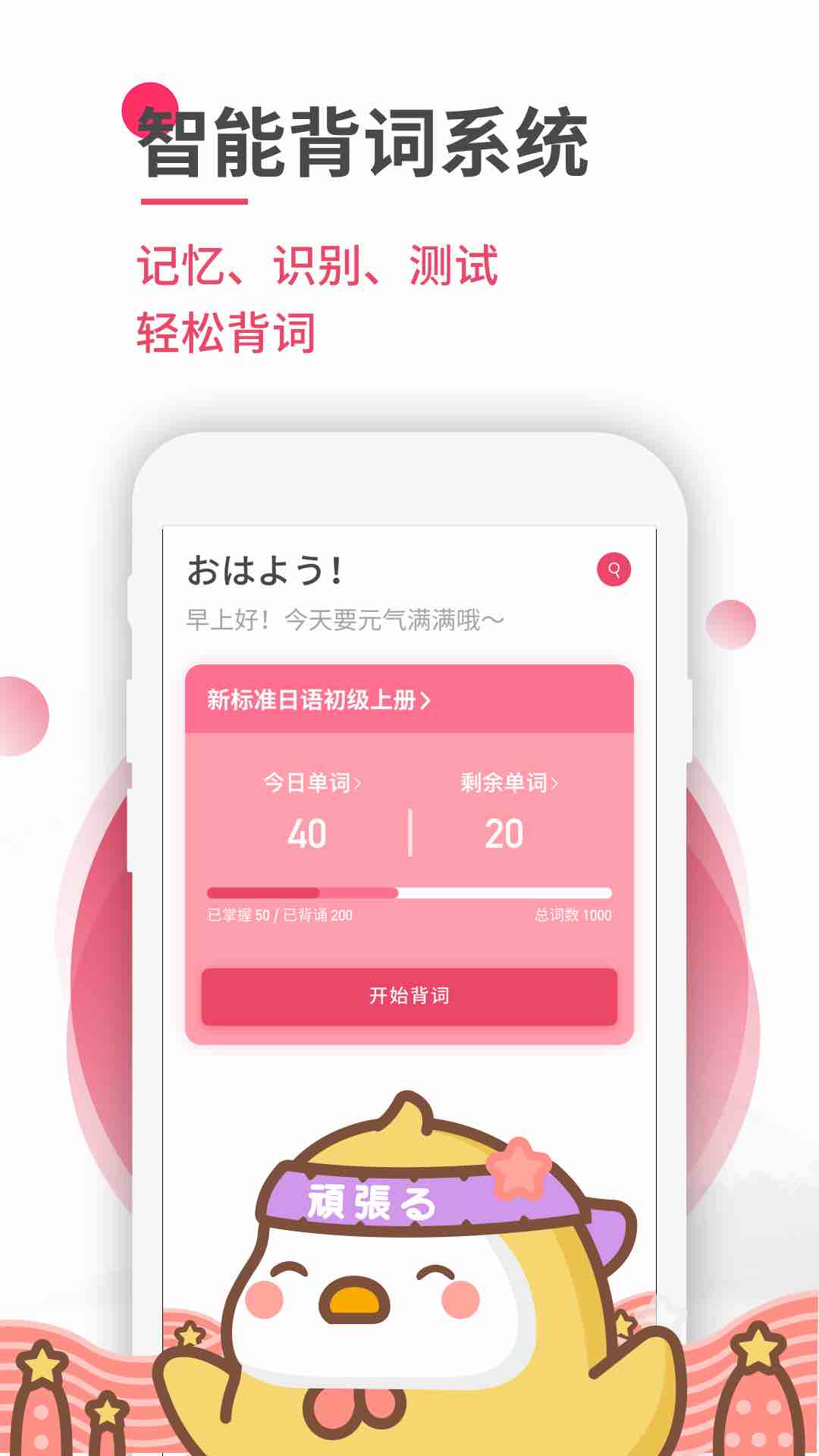 日语U学院app图2