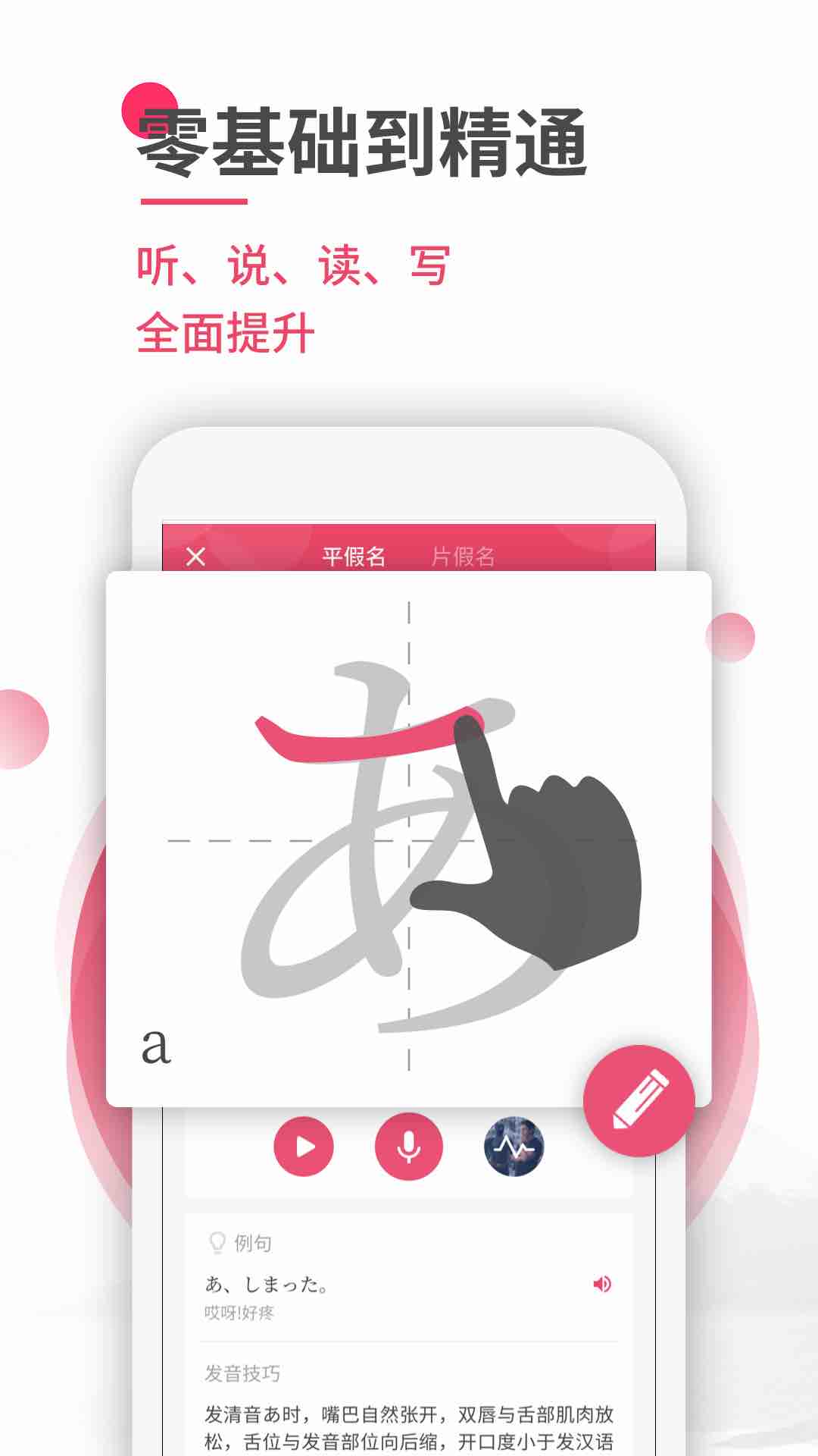 日语U学院app图5