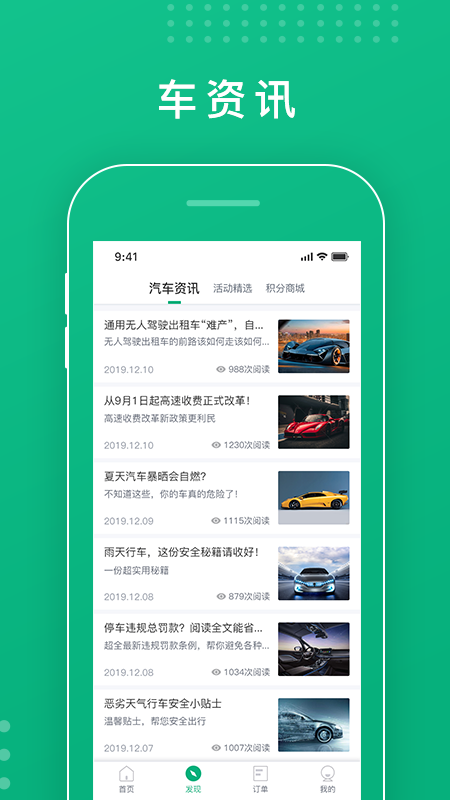 青岛慧停车app图4