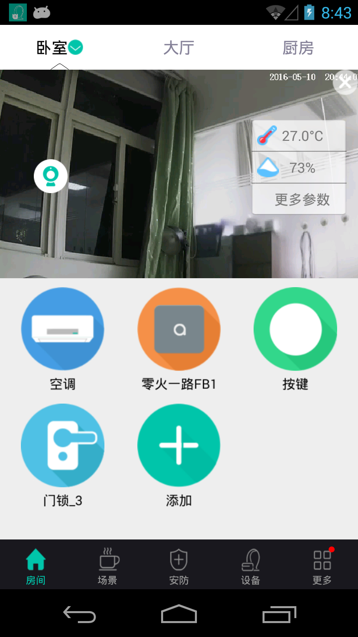 思想者app图4