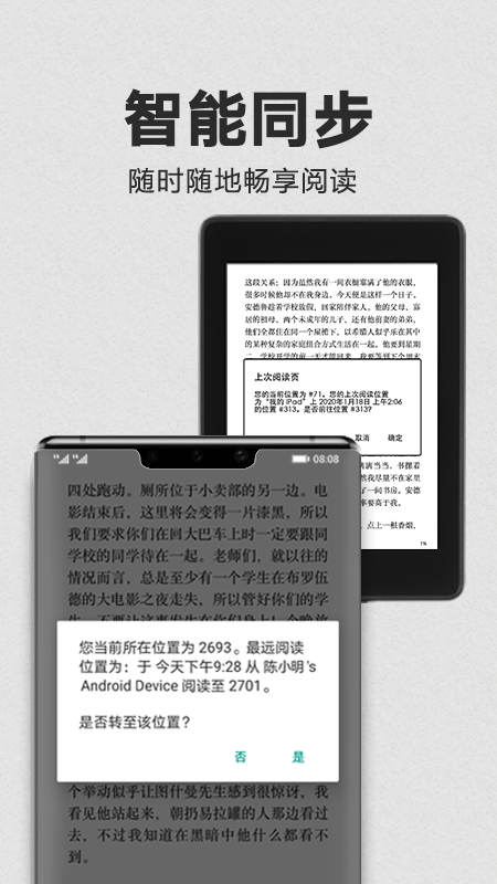 Kindle阅读app图4