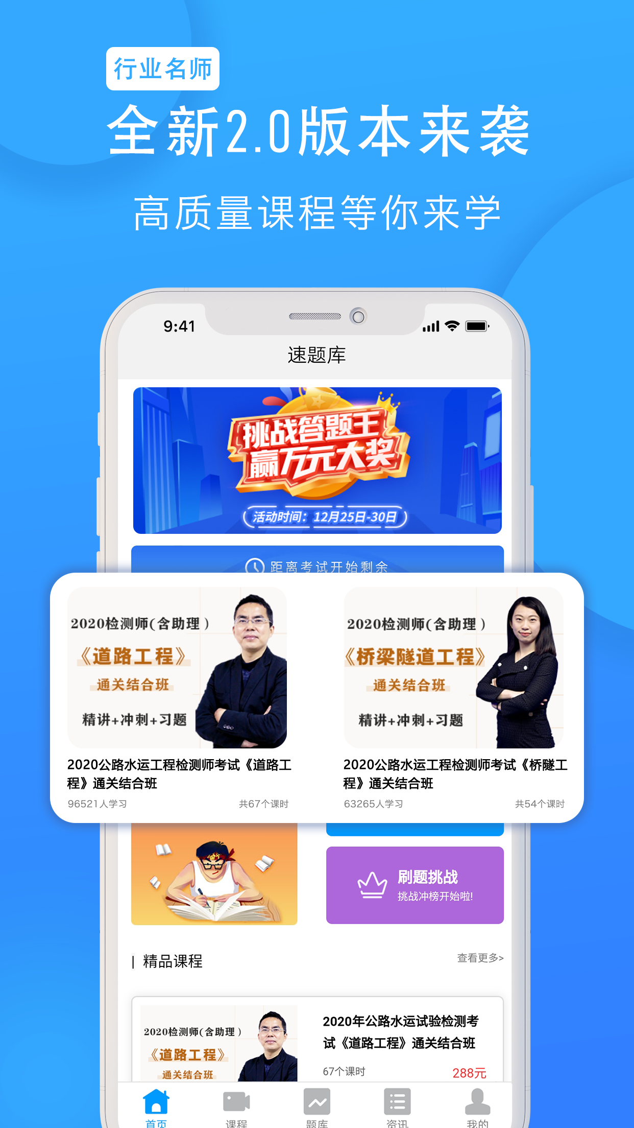 速题库app图1