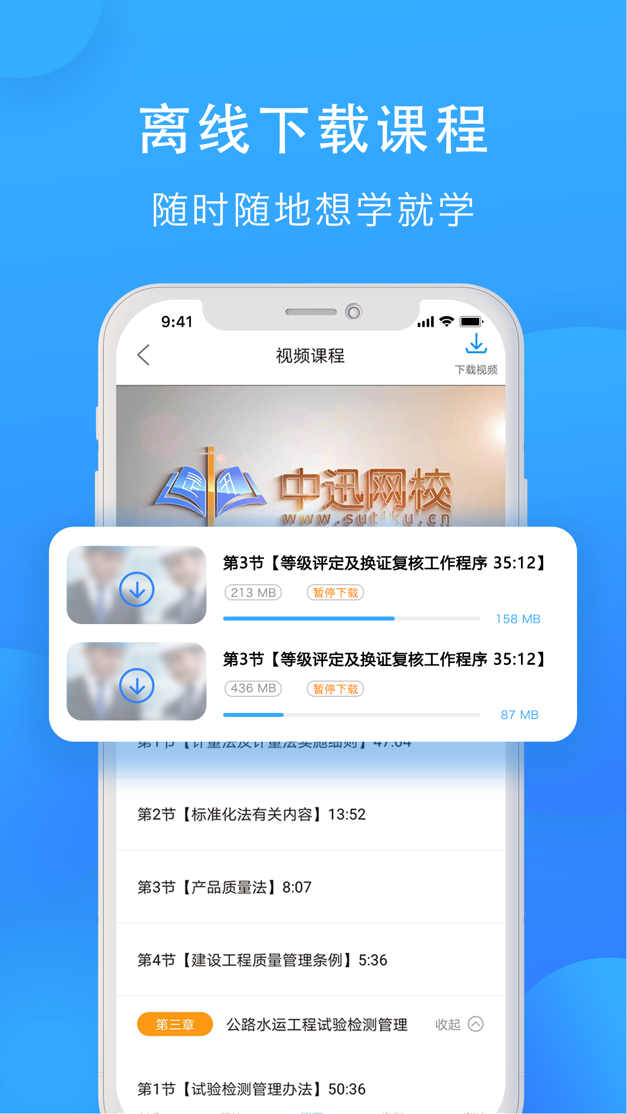 速题库app图3