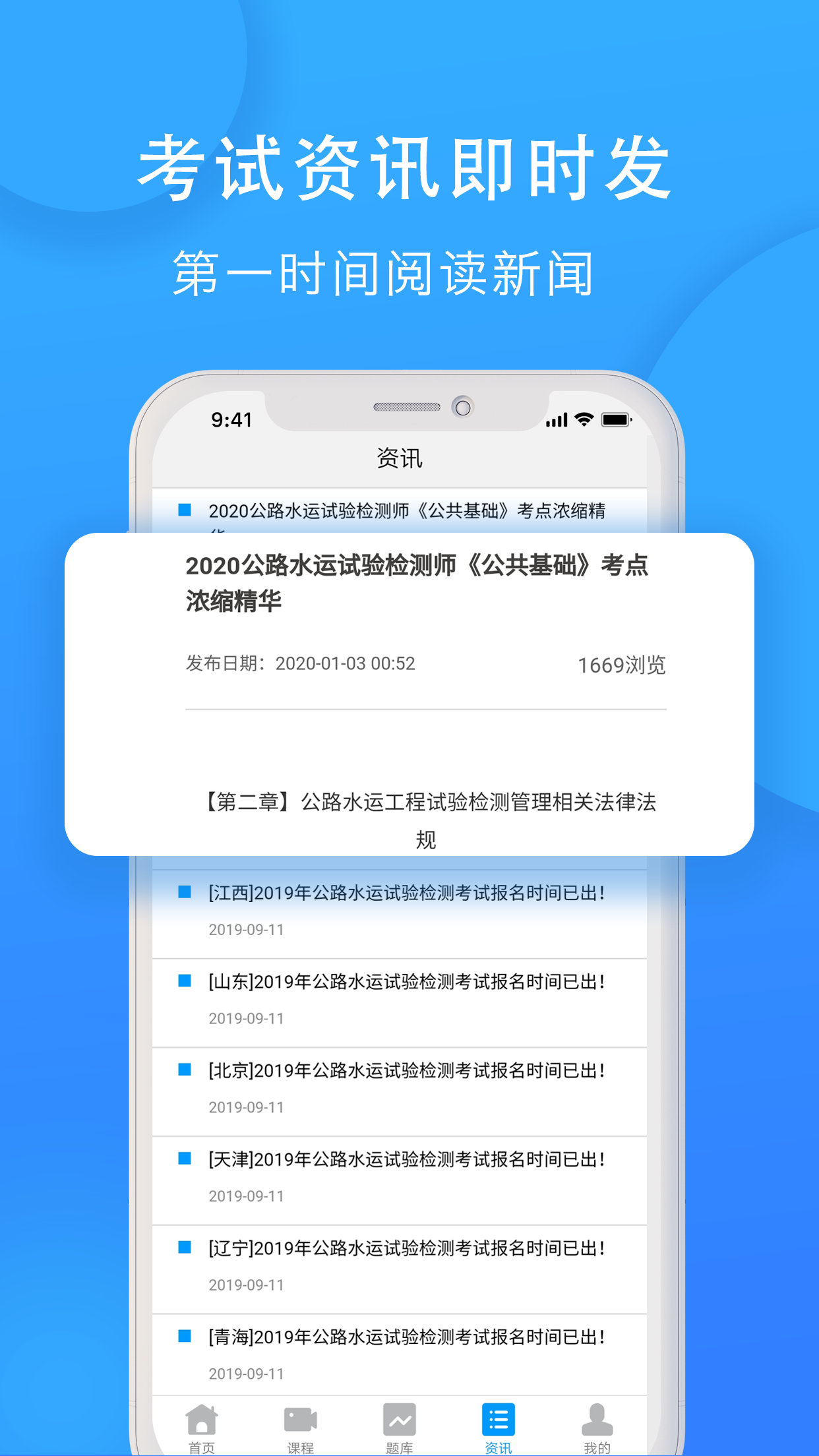 速题库app图4