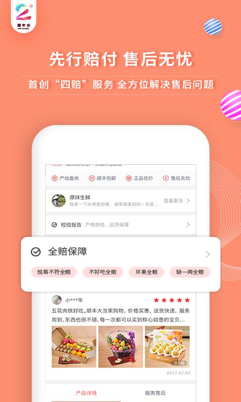 年丰大当家app图3