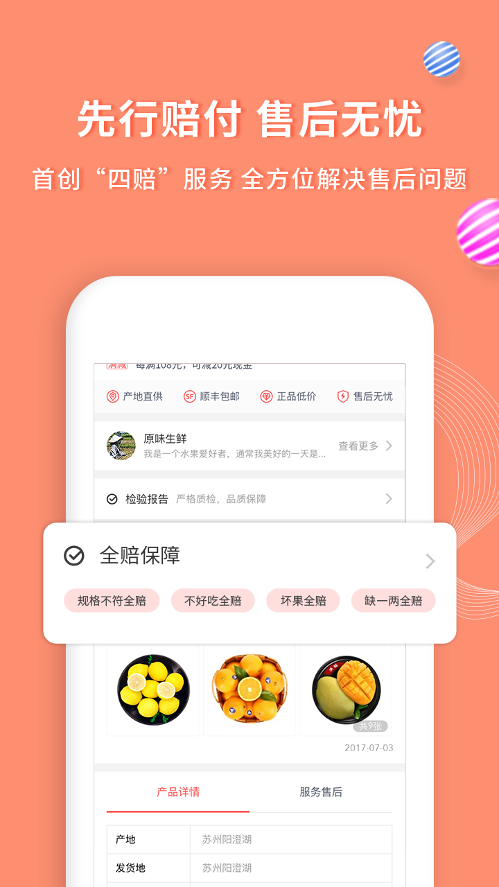 年丰大当家app图4