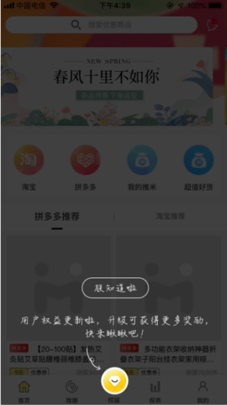 蜜饯app图3