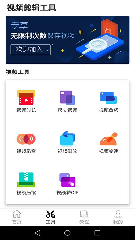 万能去水印app图2