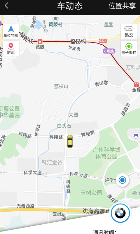 汽车智控app图3