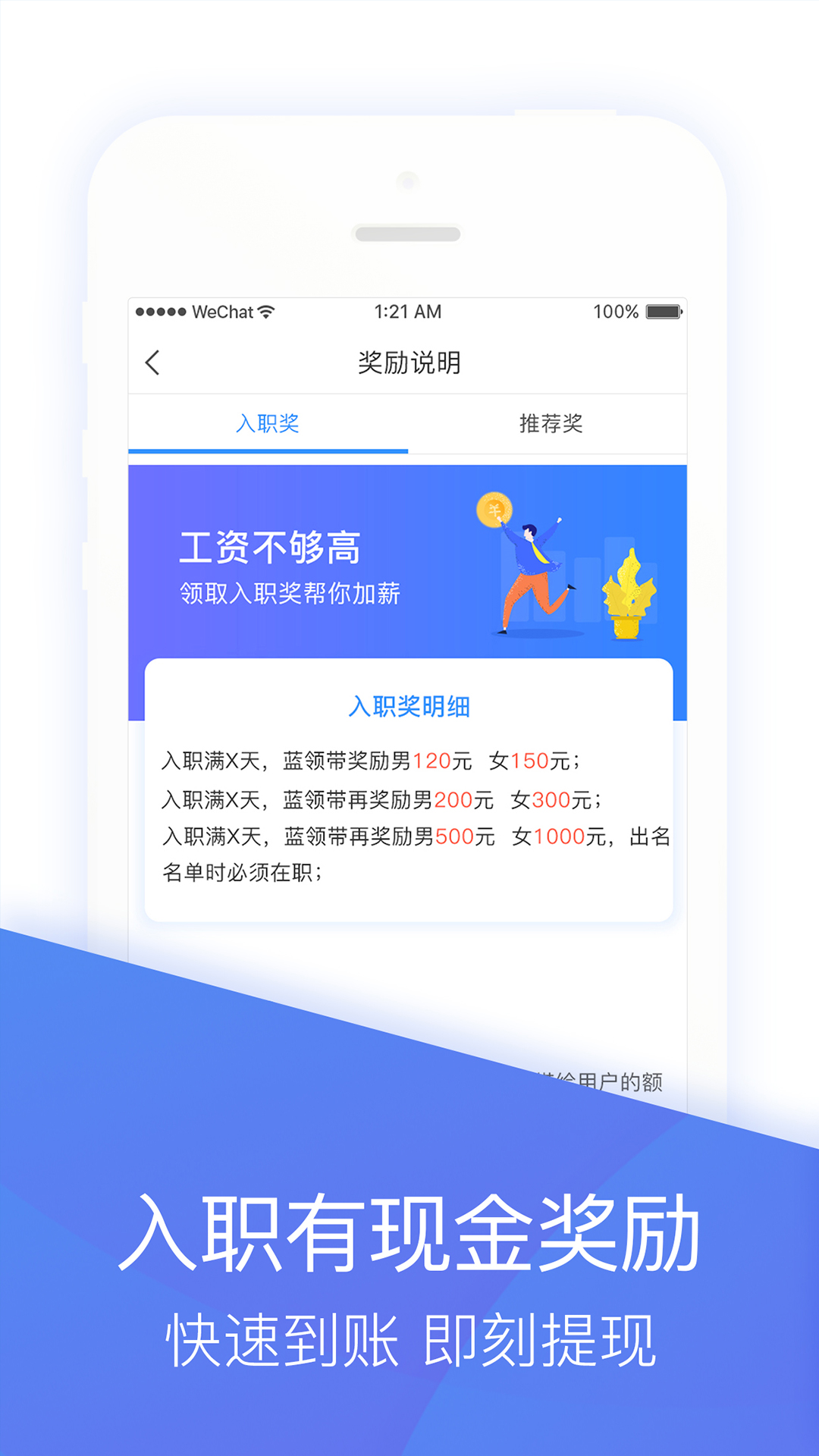 蓝领带app图4