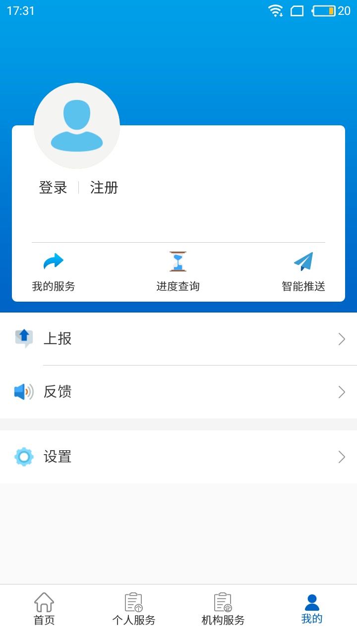 福务通app图5