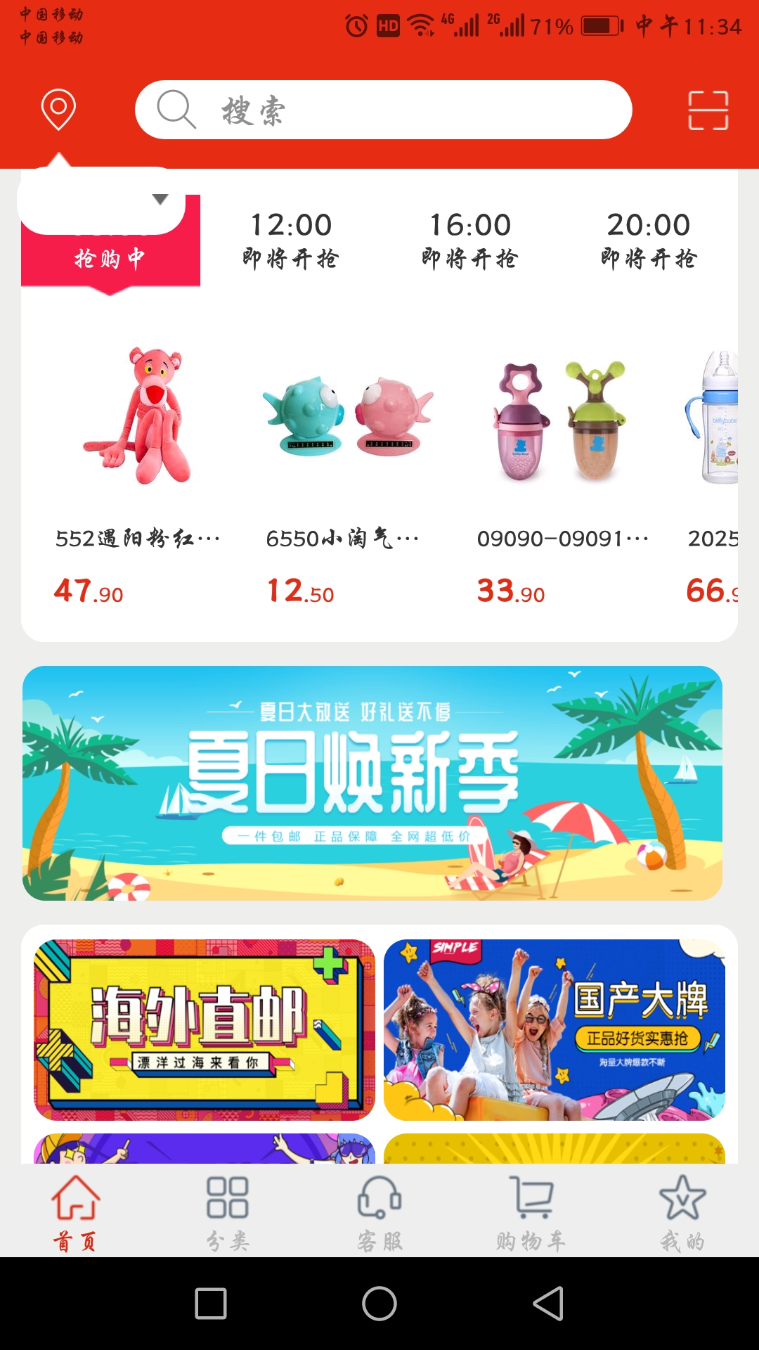 初心宝宝app图2