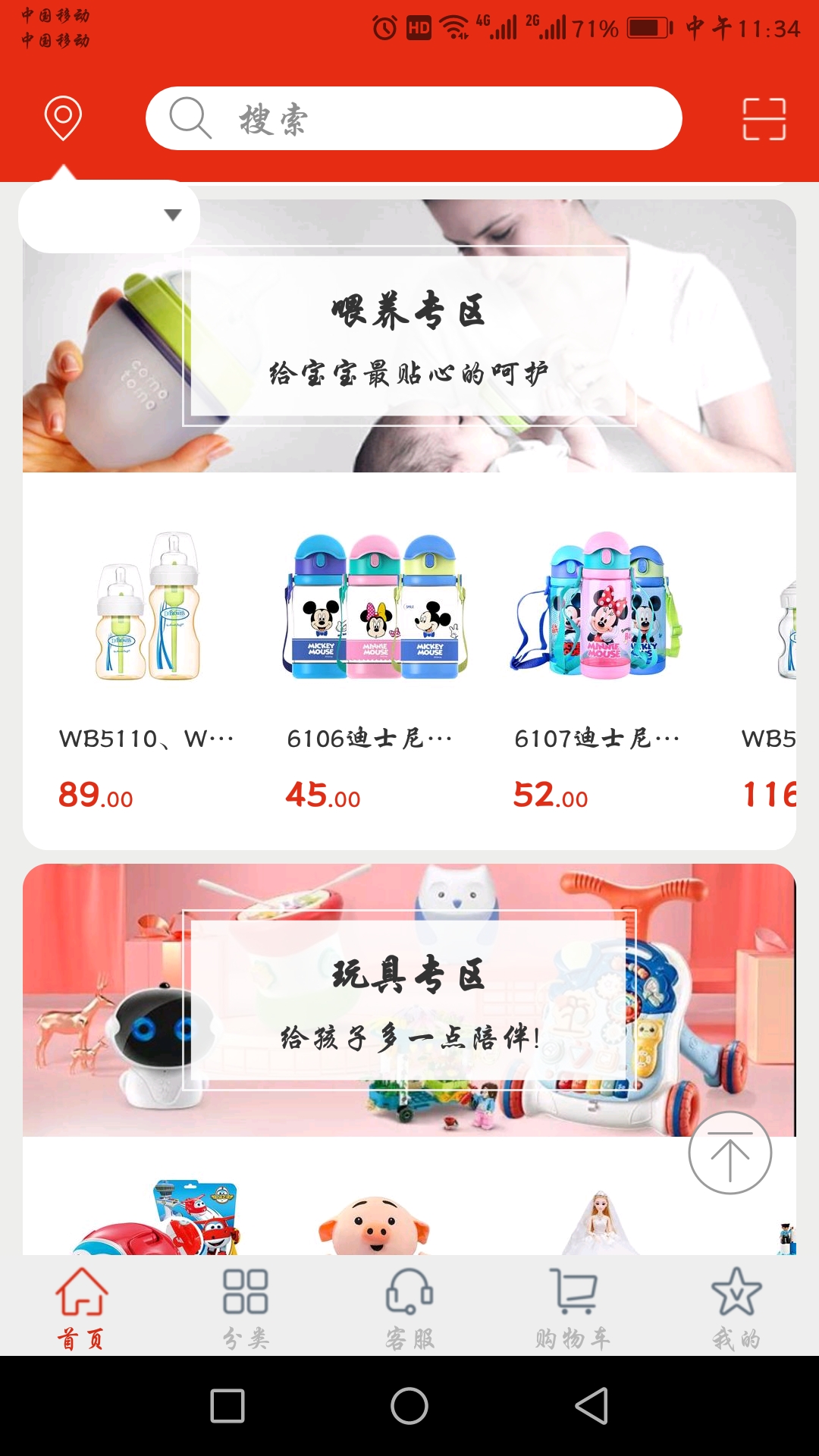 初心宝宝app图5