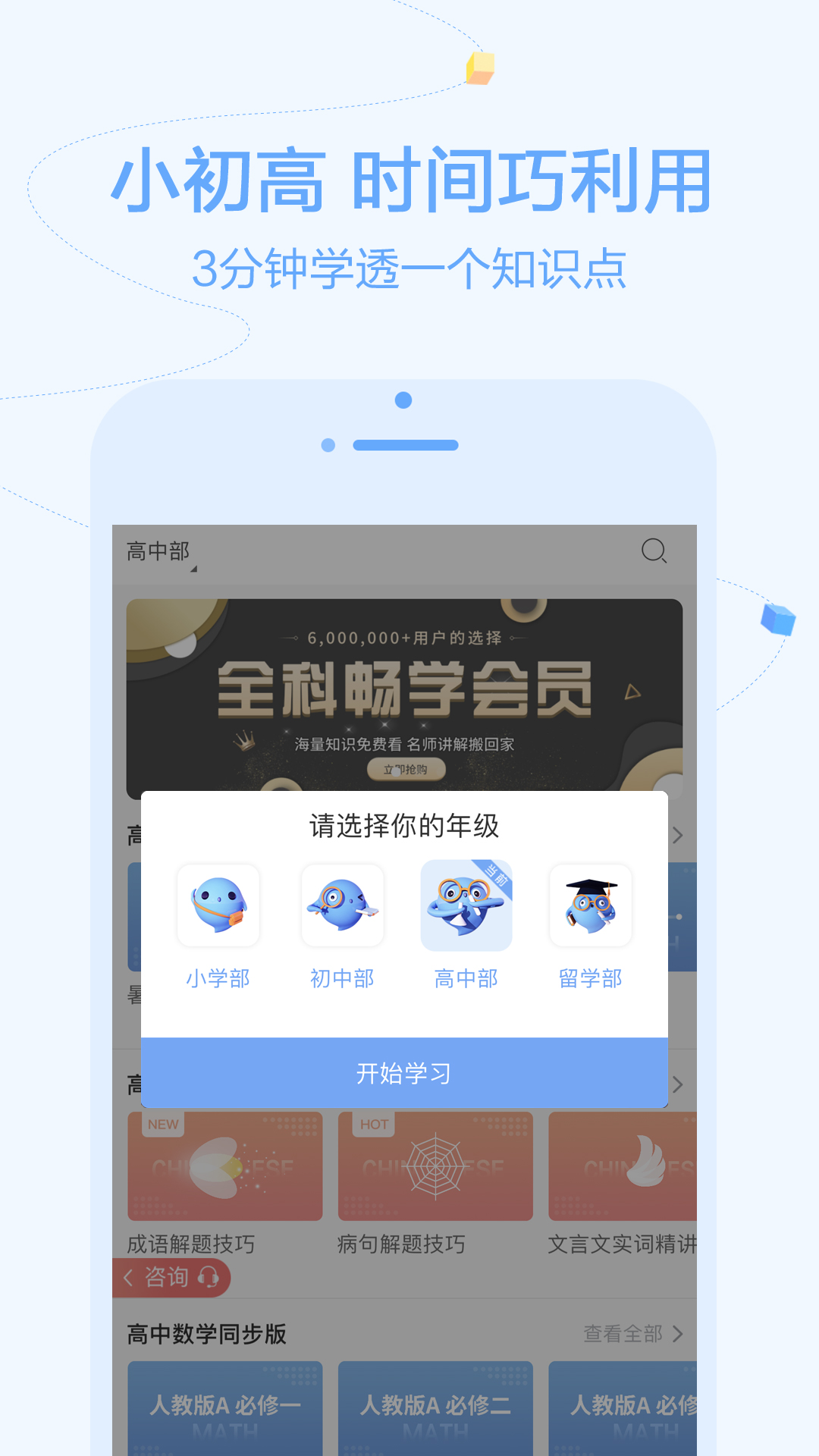 逗你学app图1