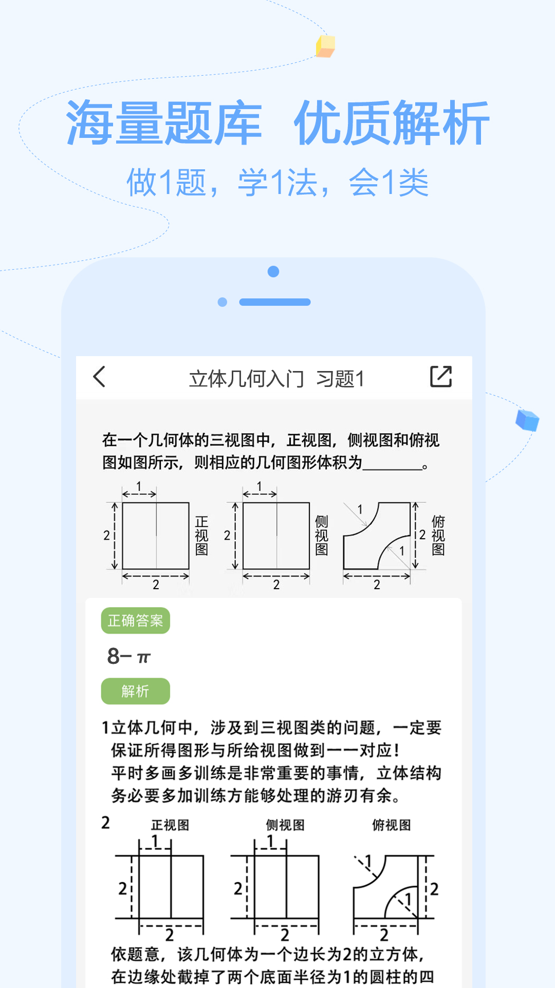 逗你学app图4