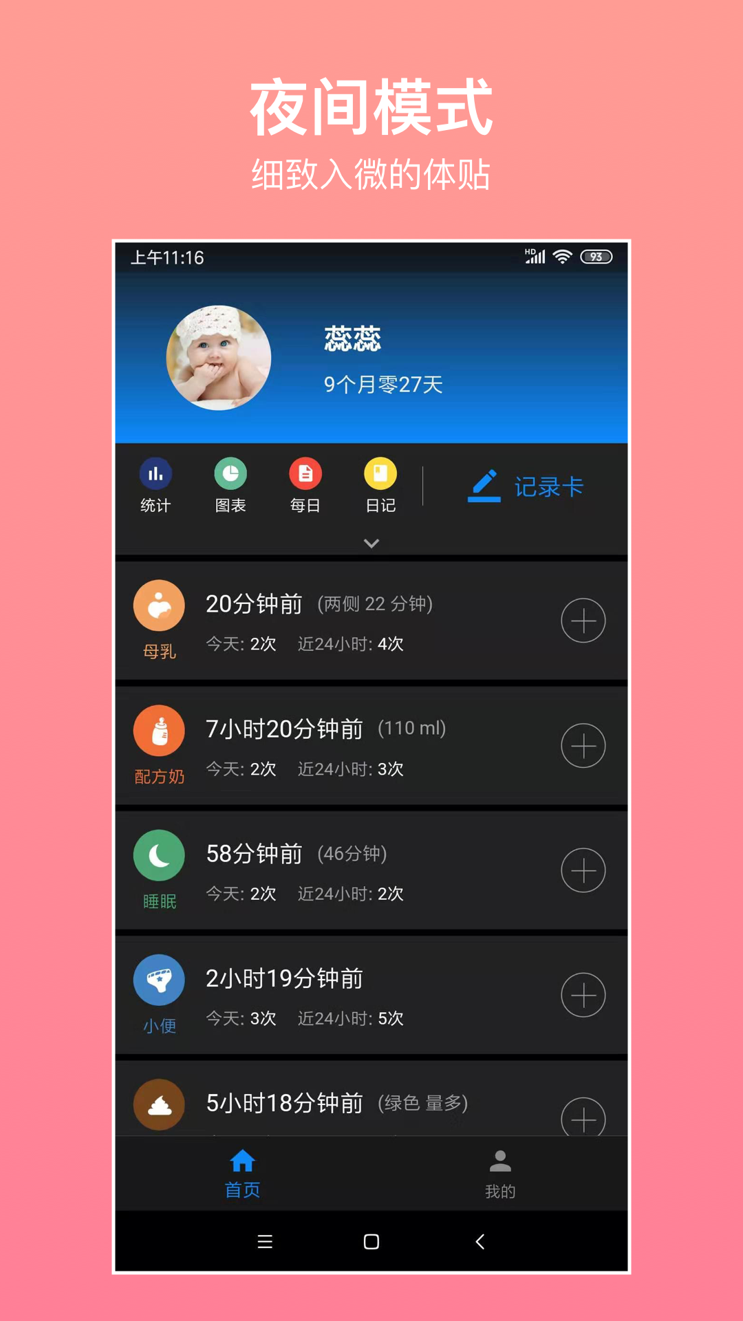 宝宝生活记录app图5