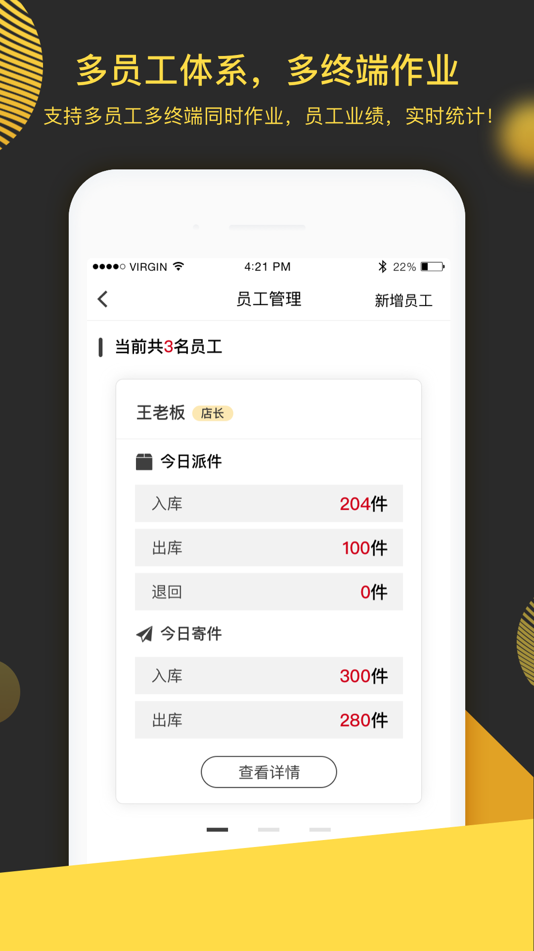 超级驿站app图1