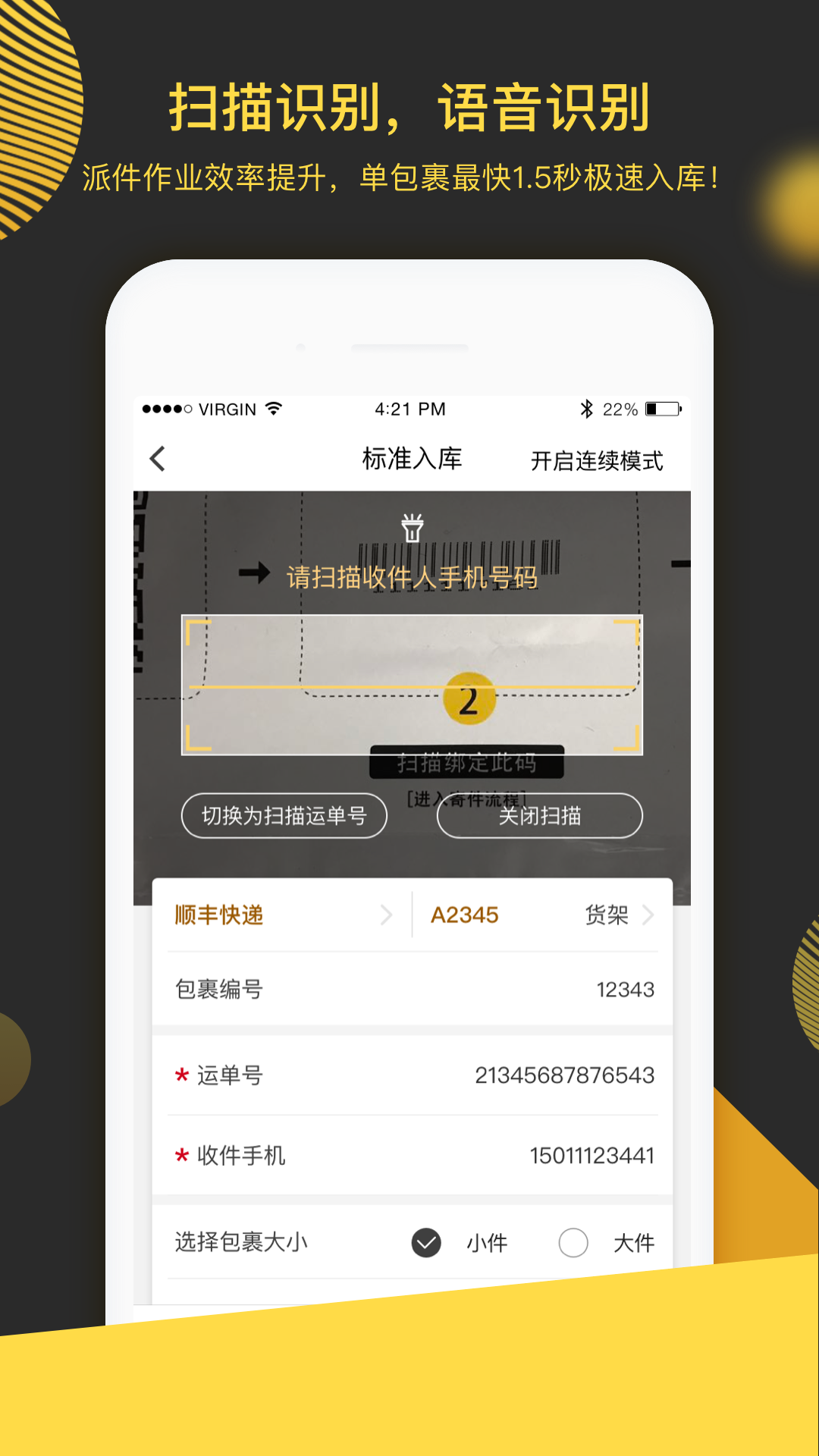 超级驿站app图2