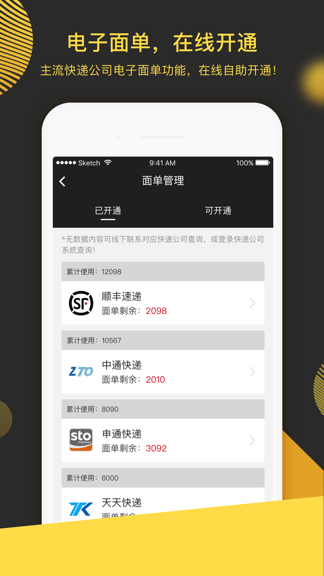 超级驿站app图4