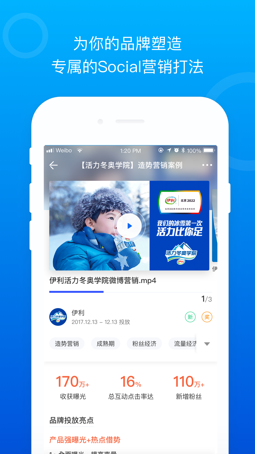 Social案例app图3