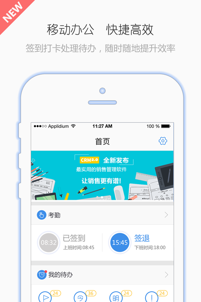 有谱Workapp图2