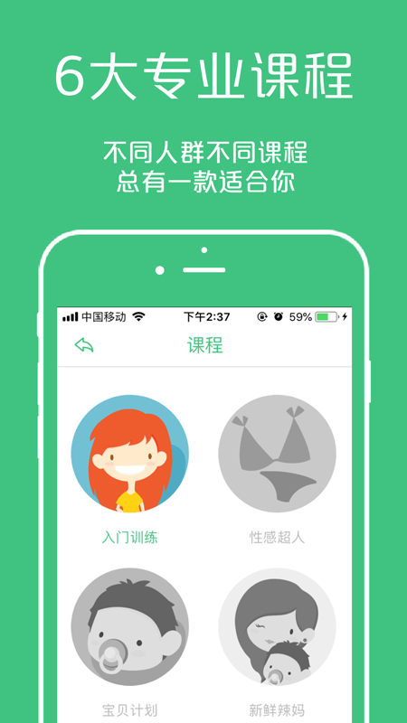 凯格尔大师app图1