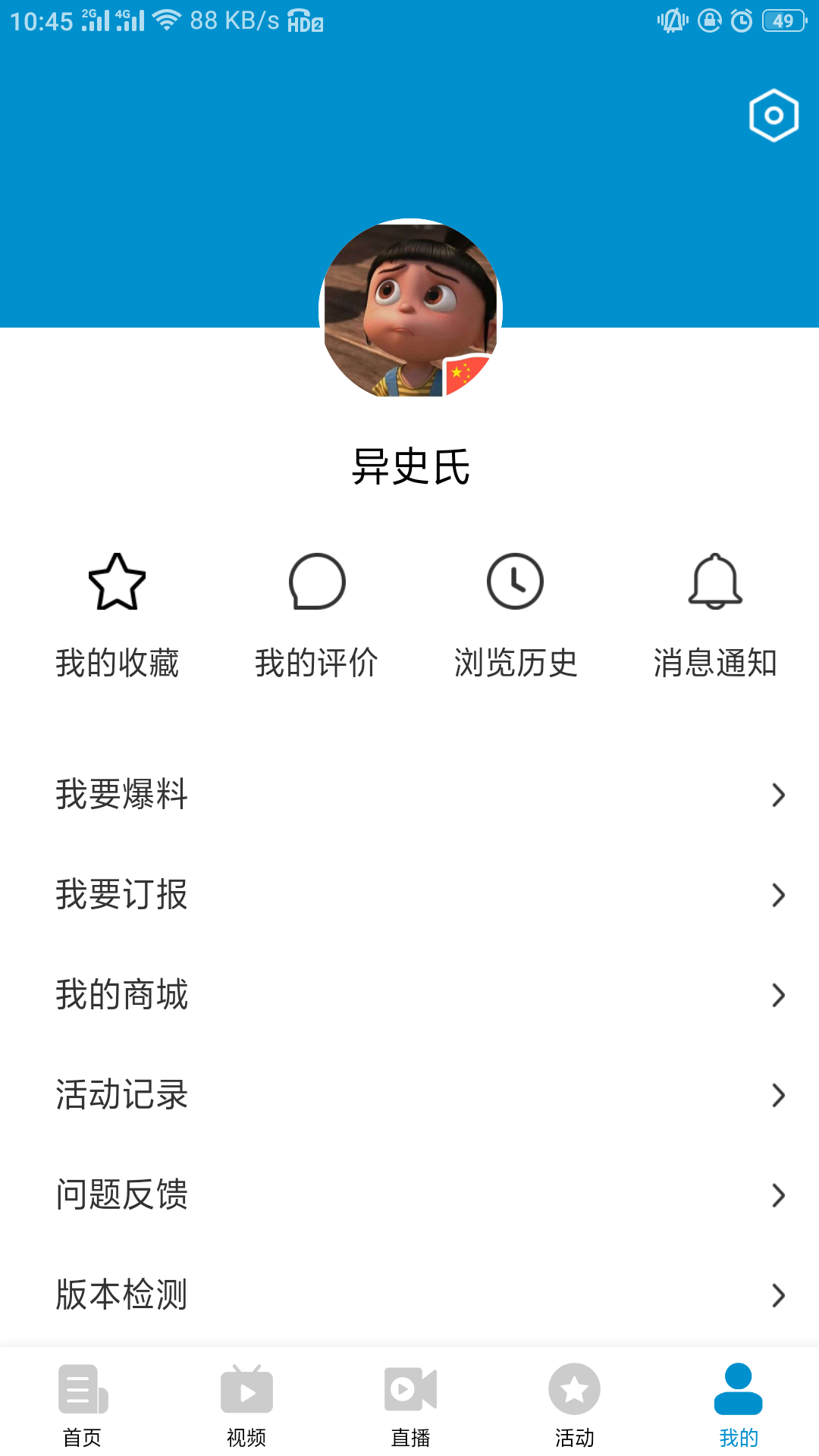 爱南京app图4