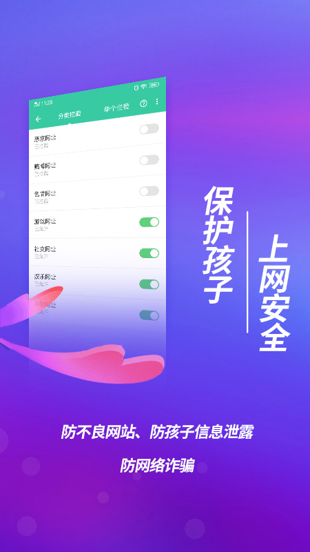 和家宝app图1