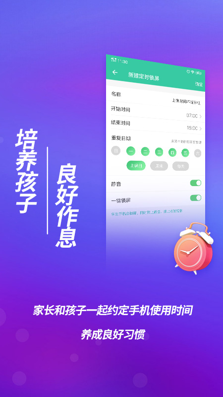 和家宝app图2