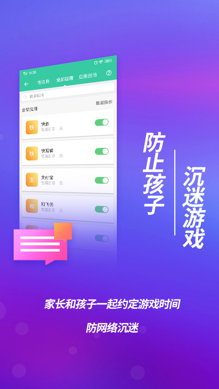 和家宝app图3