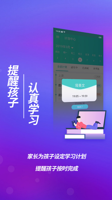 和家宝app图4